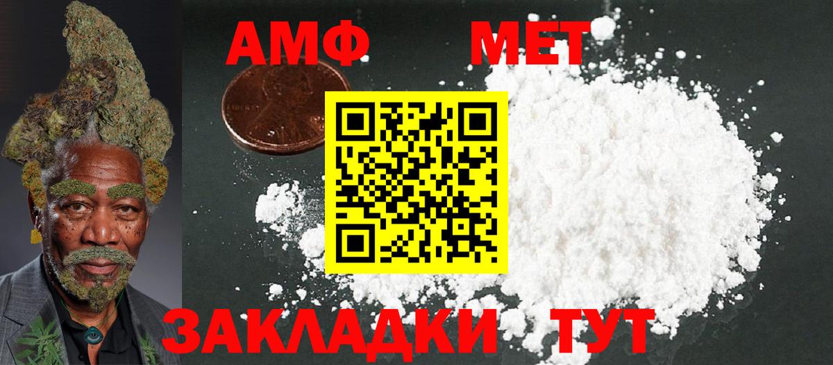 Amphetamine Розовый Лыткарино
