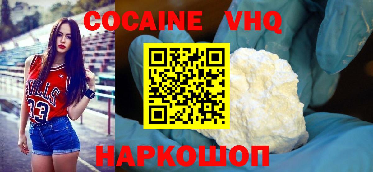 Кокаин  Вход с VPN  Cocaine Колумбийский  Лыткарино  Кокаин VHQ 