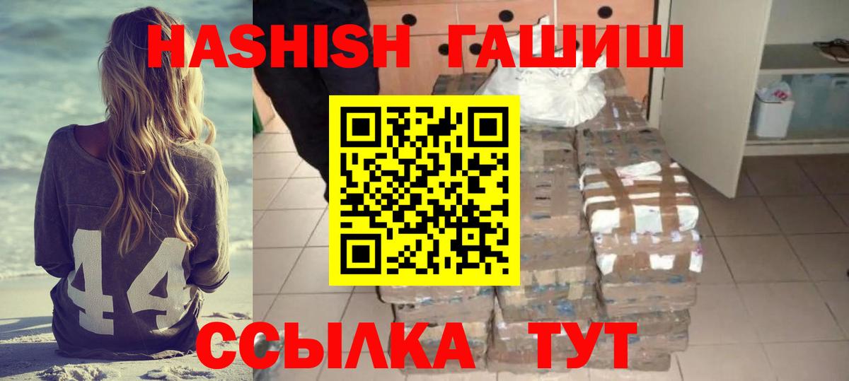 Лыткарино  ГАШИШ Premium  Вход с VPN  цены   ГАШ Ice-O-Lator  Гашиш 