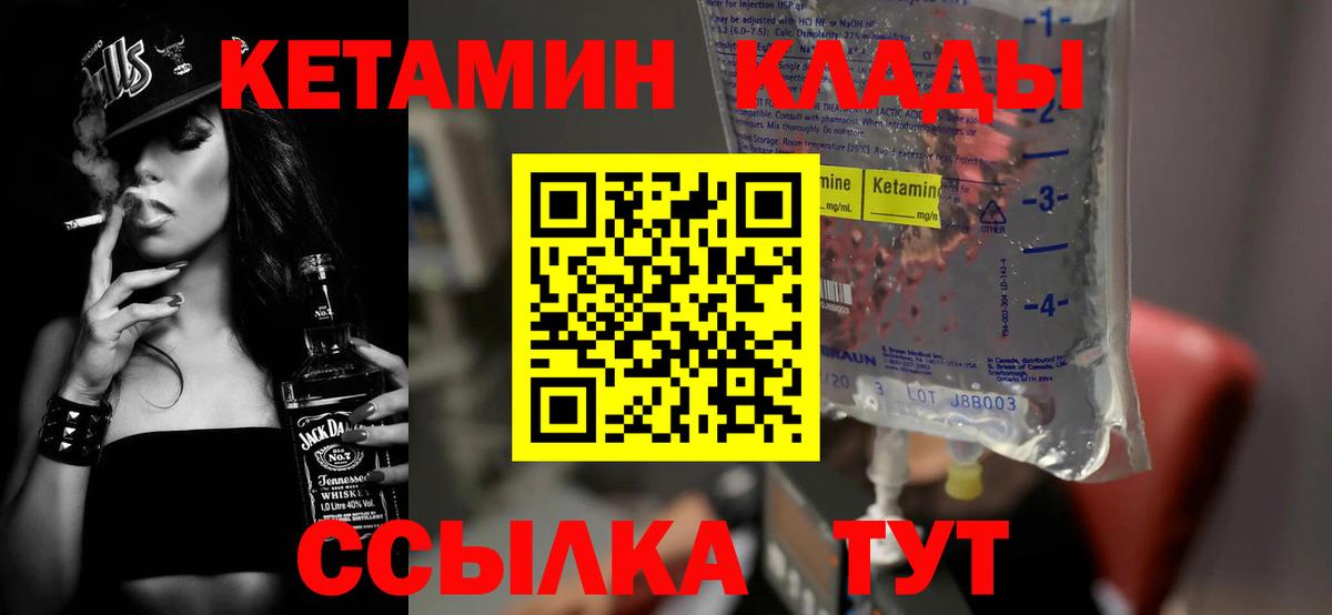 Кетамин ketamine  Вход с VPN  Лыткарино  Кетамин ketamine 
