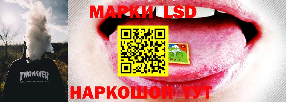 LSD-25 экстази кислота Лыткарино