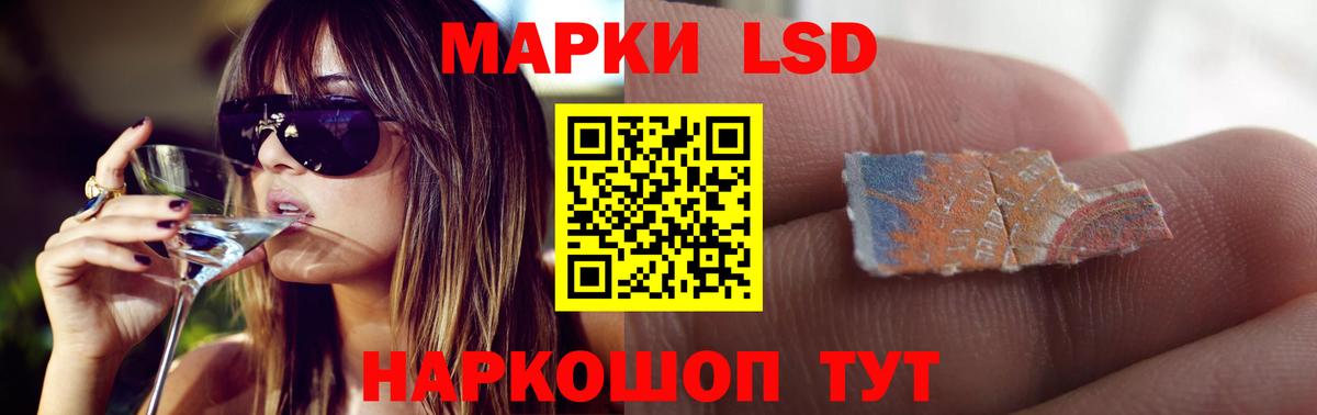 LSD-25 экстази кислота  Вход с VPN  Лыткарино 