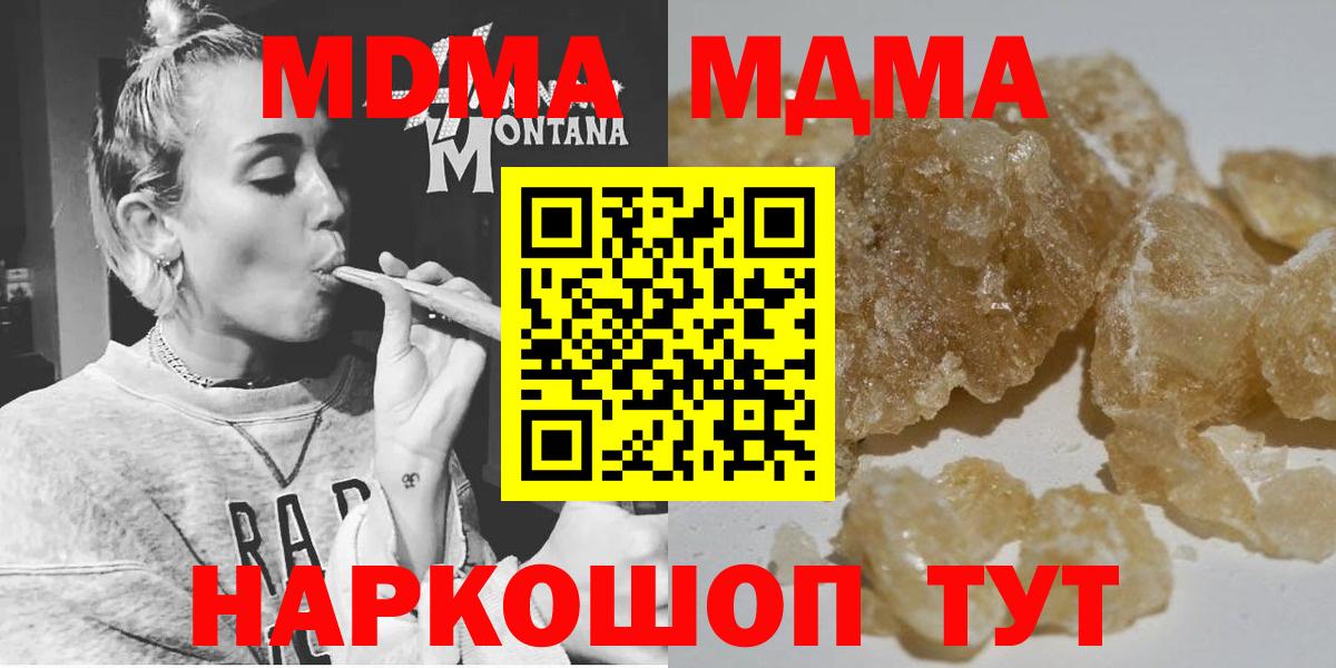 Лыткарино  МДМА кристаллы  MDMA кристаллы  Вход с VPN 