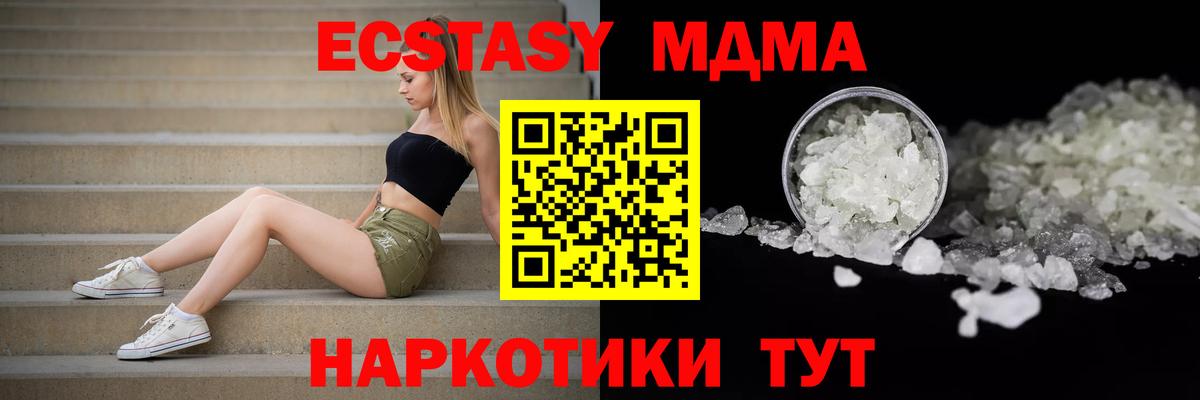 MDMA VHQ Лыткарино