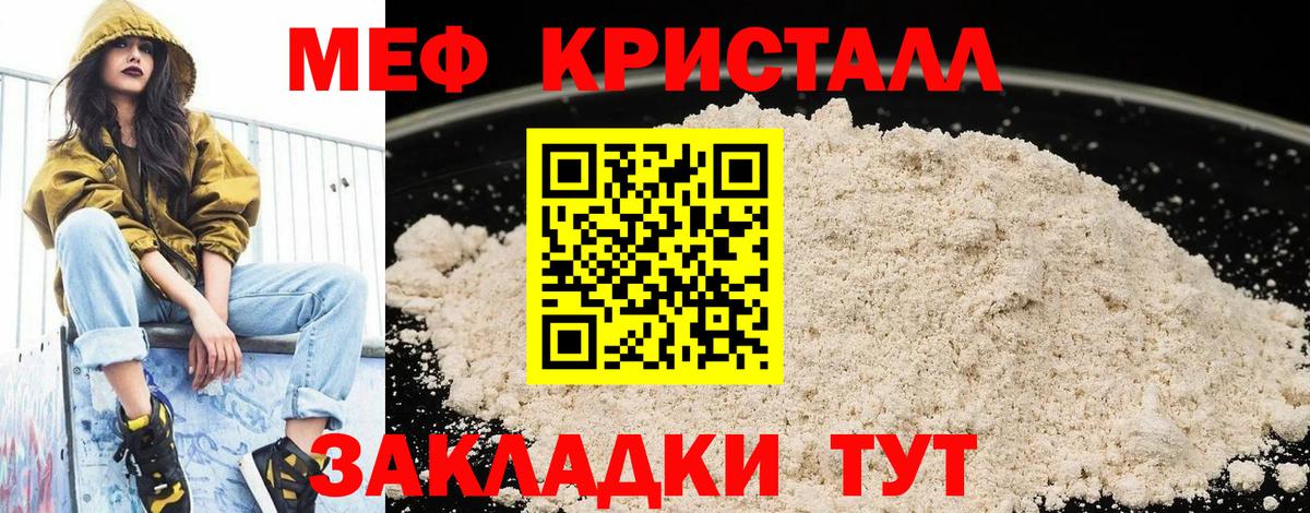 Меф мука  Вход с VPN  хочу наркоту  Лыткарино  Меф 