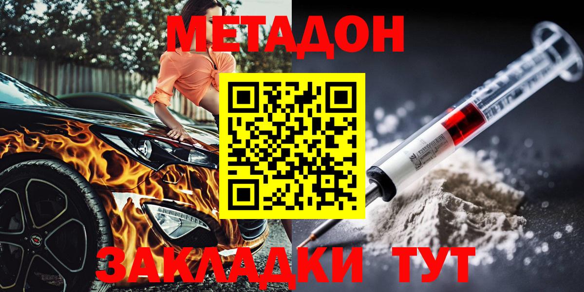 Метадон VHQ Лыткарино