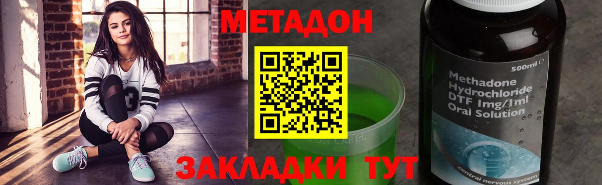 МЕТАДОН белоснежный  Вход с VPN  МЕТАДОН methadone  blacksprut зеркало  Лыткарино 