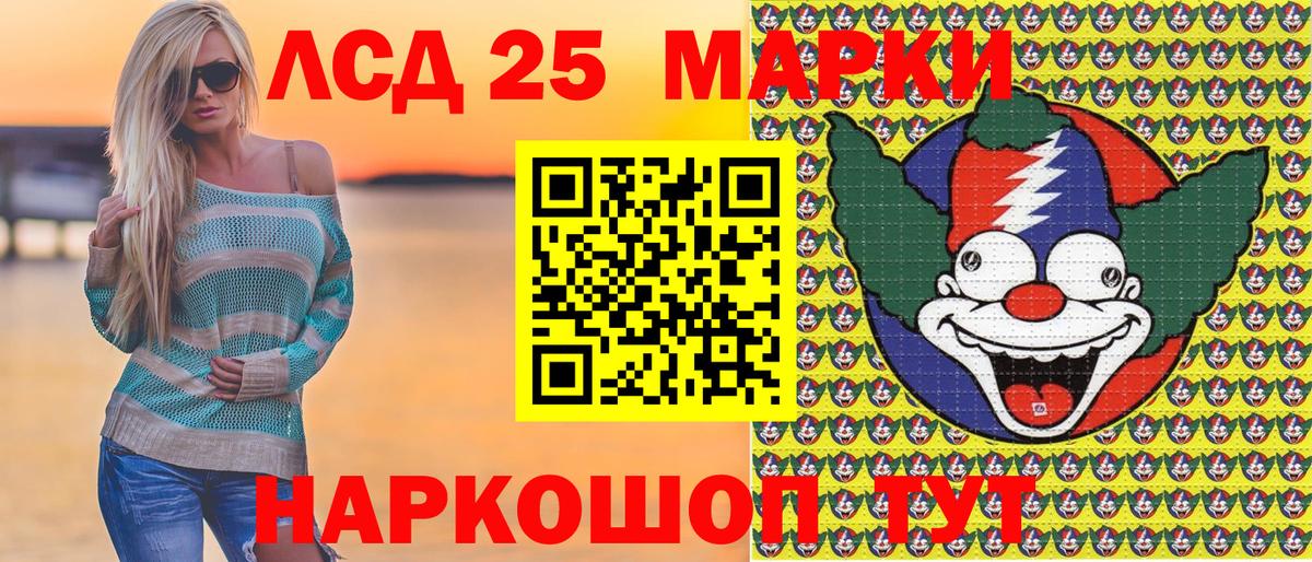 Марки 25I-NBOMe 1500мкг  купить закладку  Марки 25I-NBOMe 1500мкг  Лыткарино  Вход с VPN 