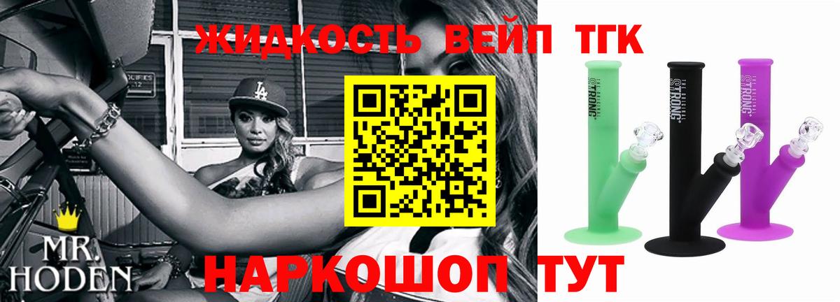 Дистиллят ТГК вейп  Вход с VPN  Лыткарино  Дистиллят ТГК жижа 