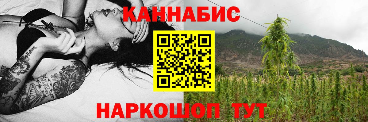 Конопля Bruce Banner Лыткарино